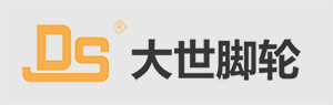 大世腳輪